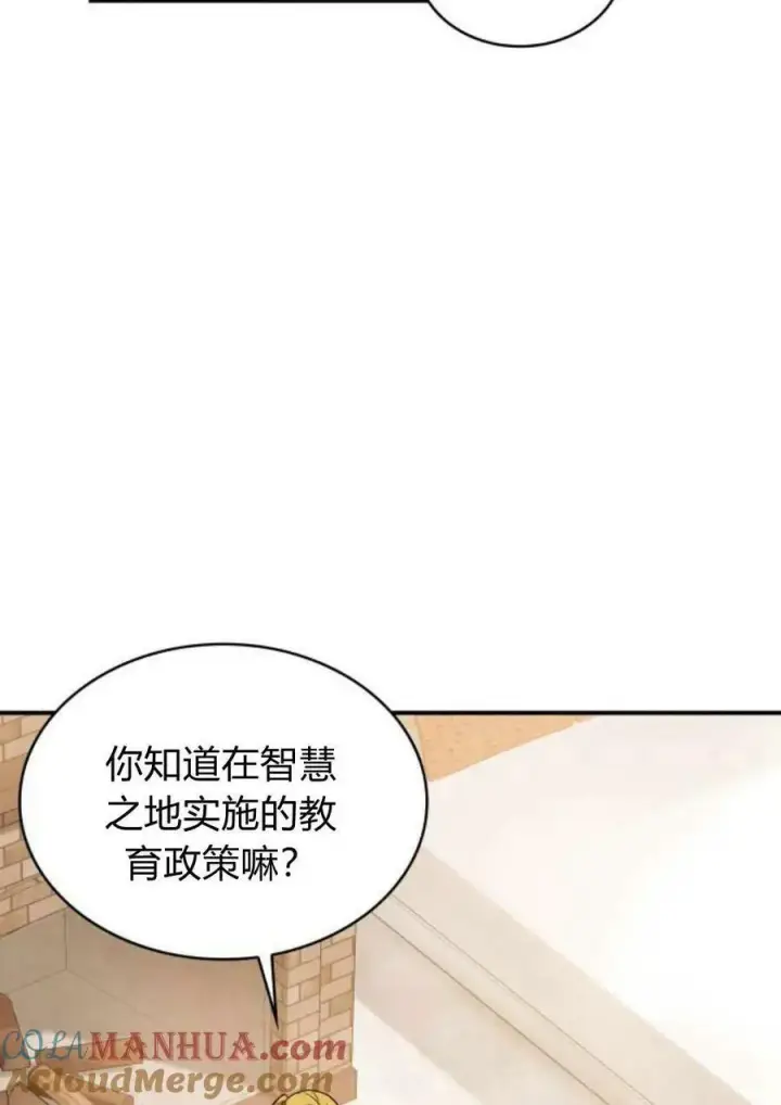 《梅尔文留给他们的东西》第53话图53