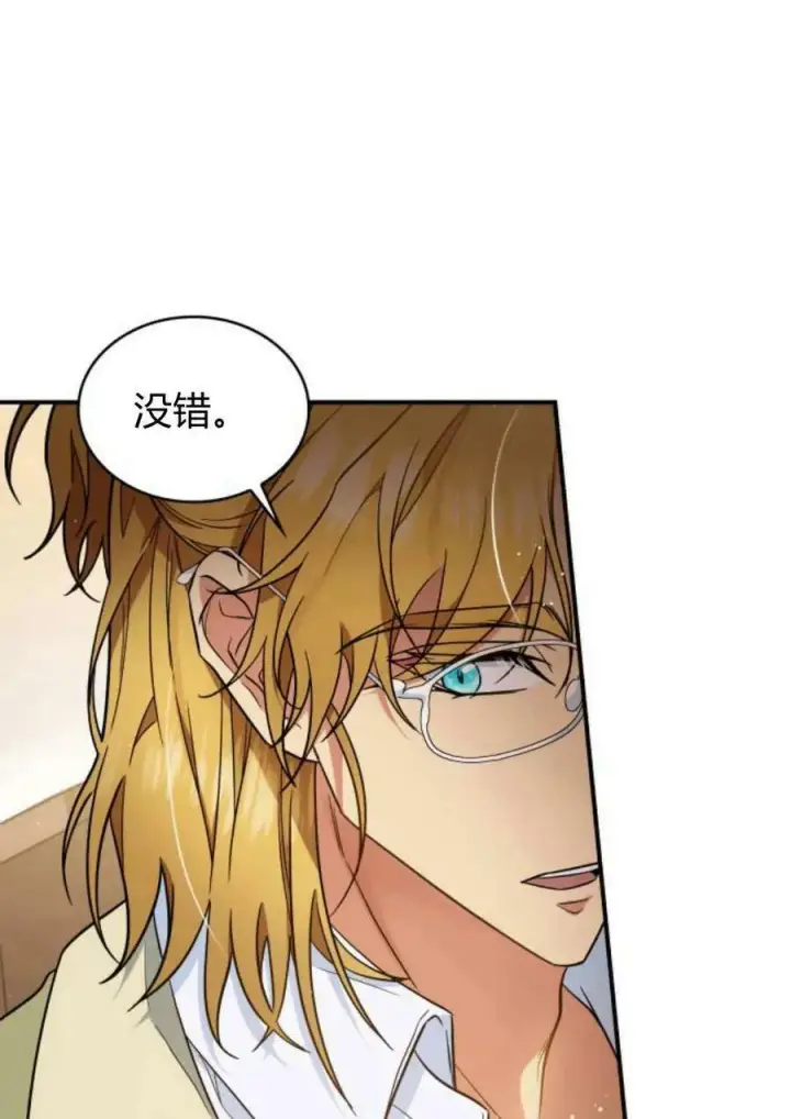 《梅尔文留给他们的东西》第53话图55
