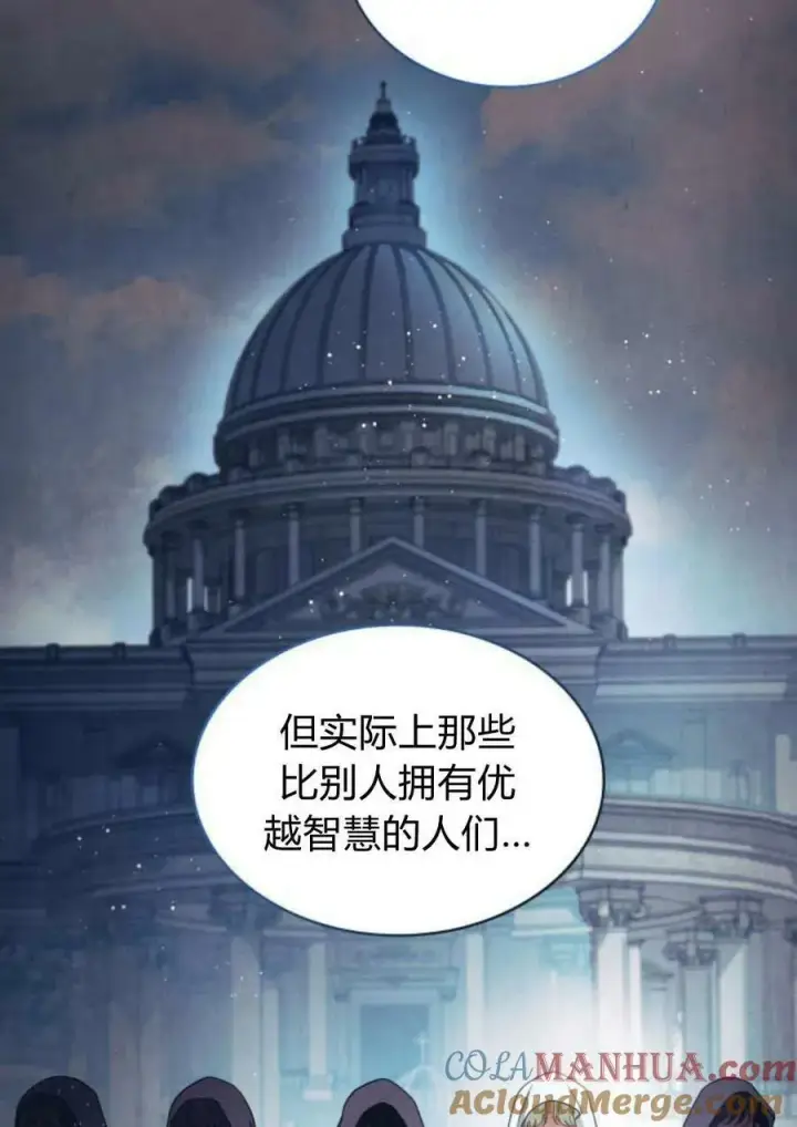 《梅尔文留给他们的东西》第53话图57