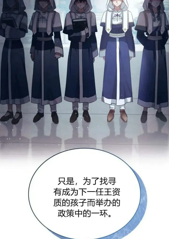《梅尔文留给他们的东西》第53话图58