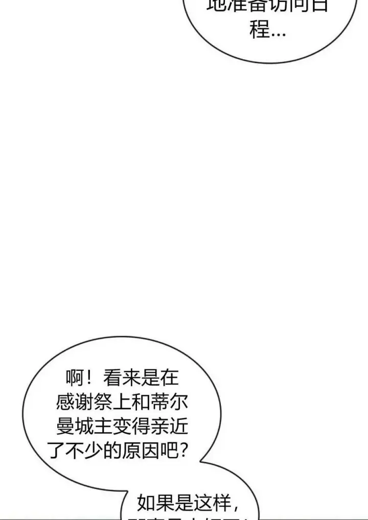 《梅尔文留给他们的东西》第53话图6