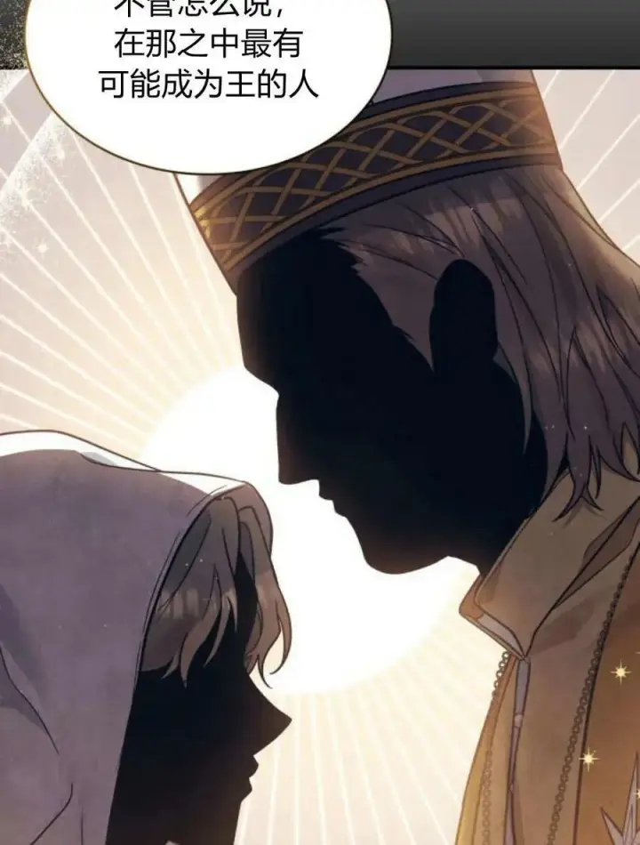 《梅尔文留给他们的东西》第53话图62