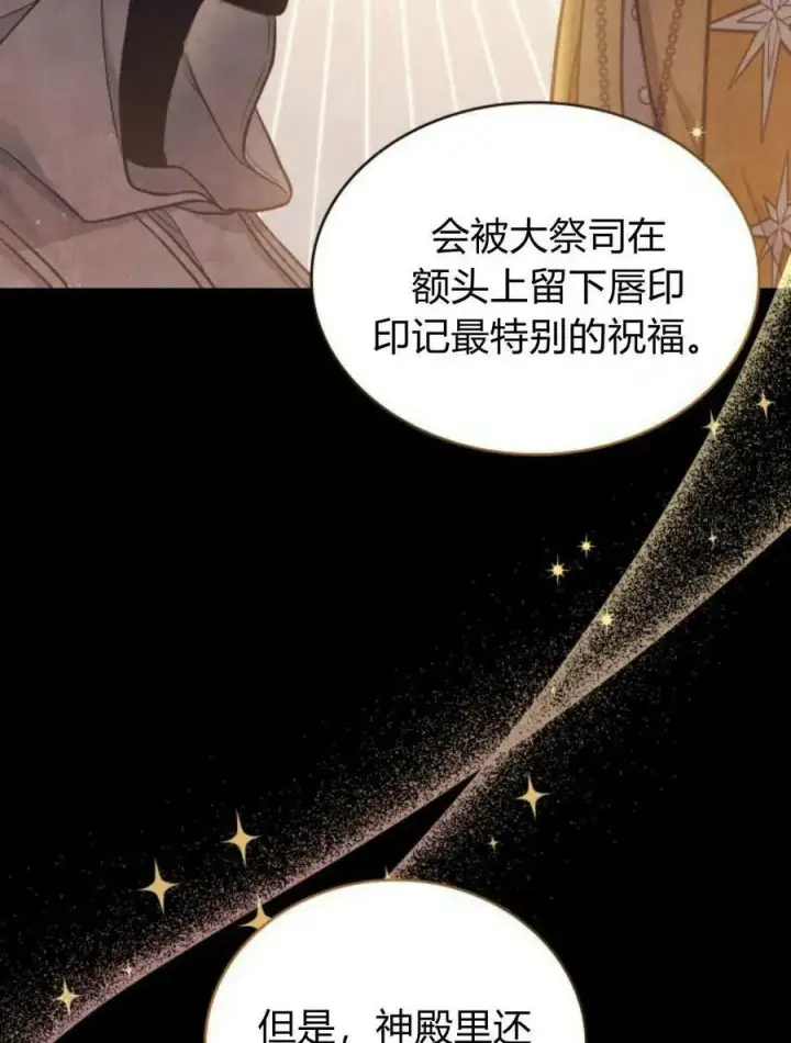 《梅尔文留给他们的东西》第53话图63