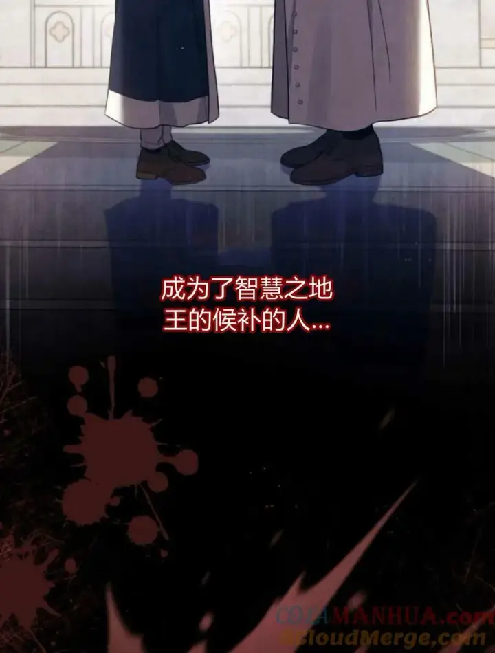 《梅尔文留给他们的东西》第53话图65