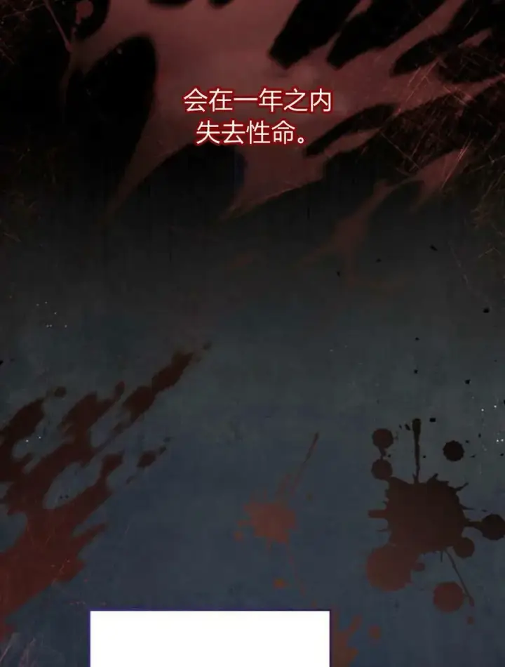 《梅尔文留给他们的东西》第53话图66