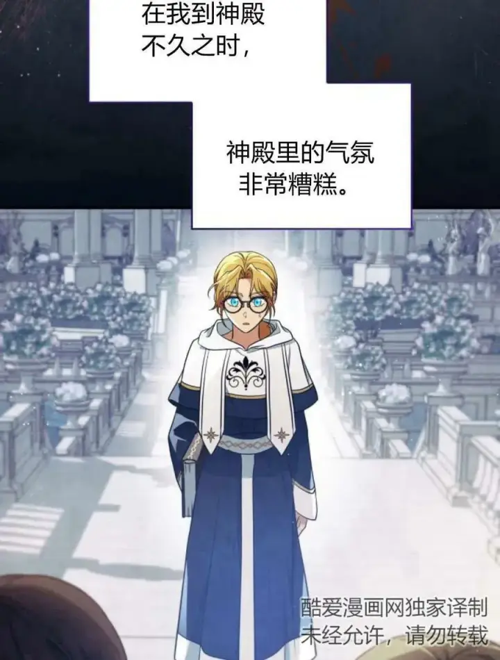 《梅尔文留给他们的东西》第53话图67