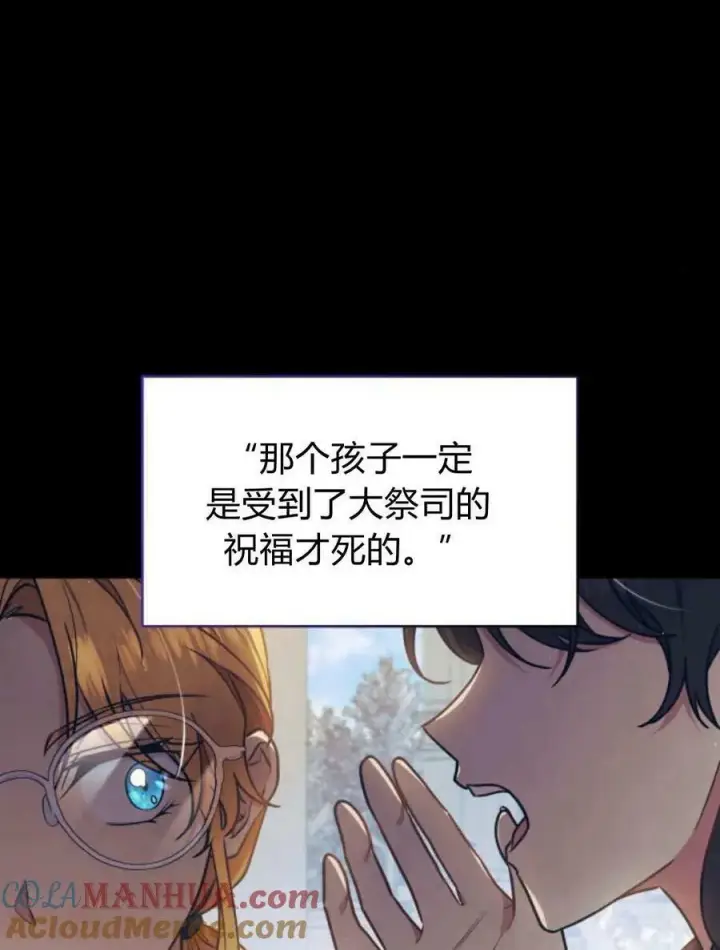 《梅尔文留给他们的东西》第53话图69