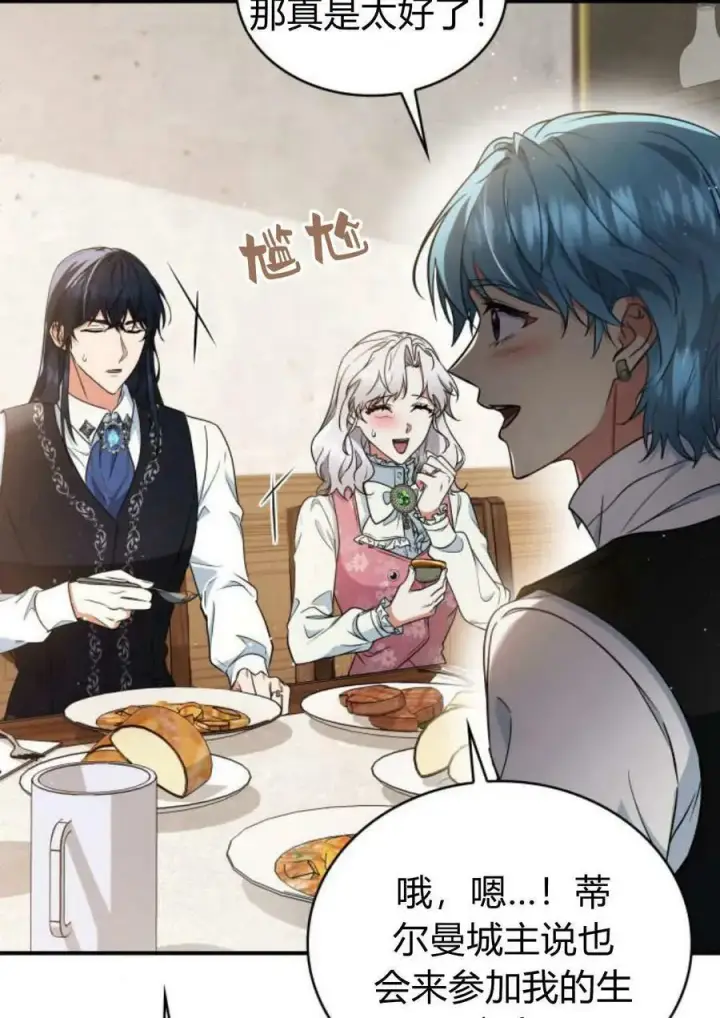 《梅尔文留给他们的东西》第53话图7