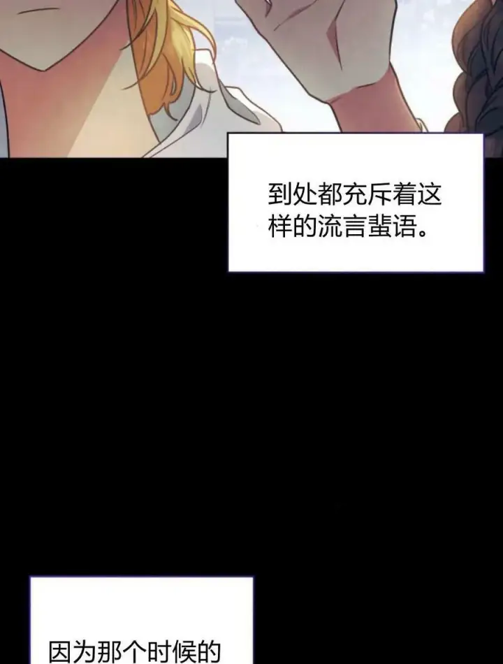 《梅尔文留给他们的东西》第53话图70