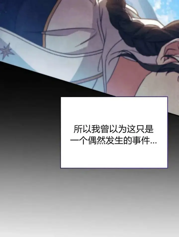 《梅尔文留给他们的东西》第53话图72