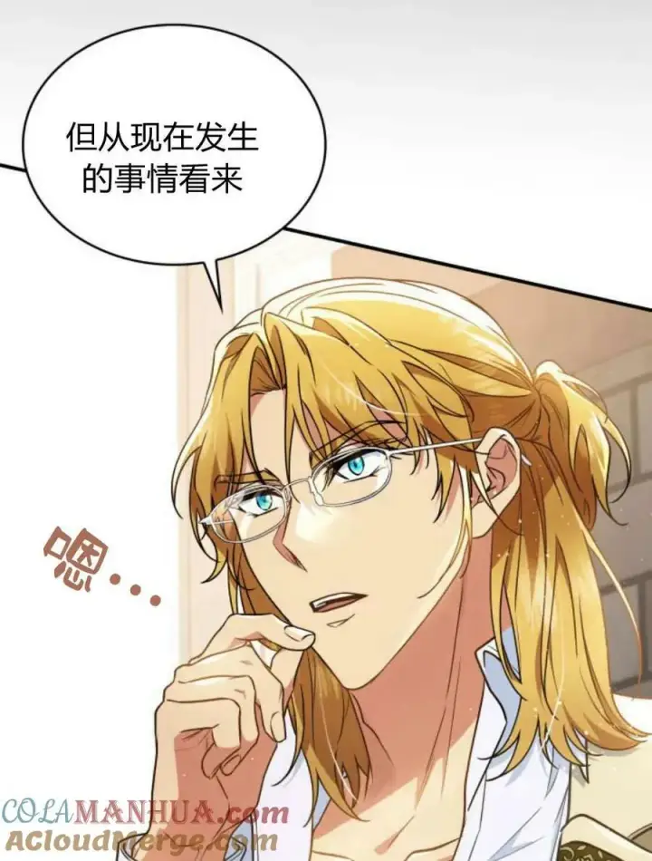 《梅尔文留给他们的东西》第53话图73