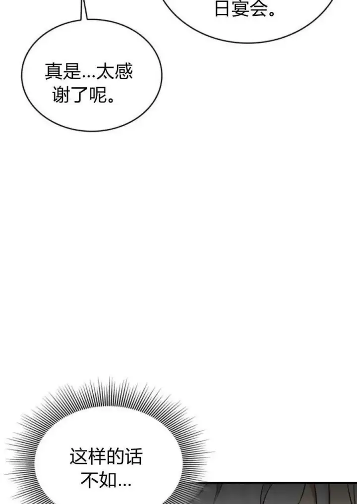《梅尔文留给他们的东西》第53话图8