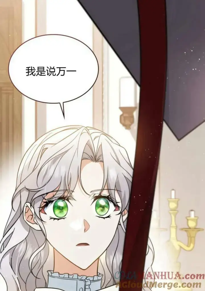 《梅尔文留给他们的东西》第53话图81