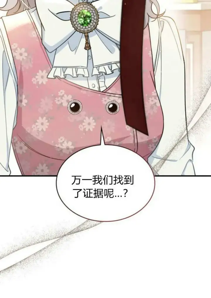《梅尔文留给他们的东西》第53话图82