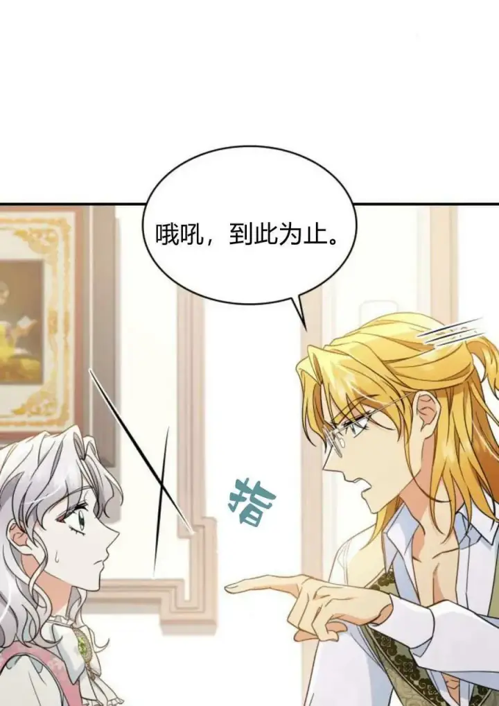 《梅尔文留给他们的东西》第53话图83