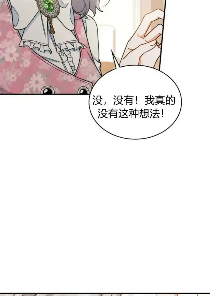 《梅尔文留给他们的东西》第53话图86