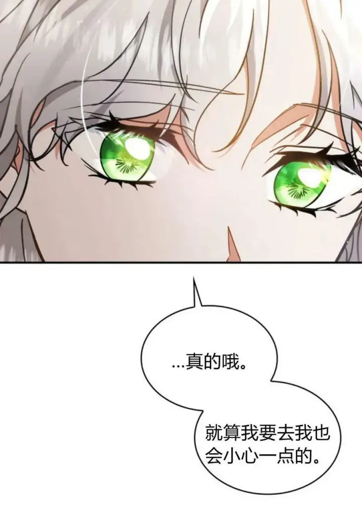 《梅尔文留给他们的东西》第53话图87