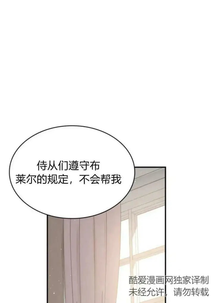 《梅尔文留给他们的东西》第53话图88