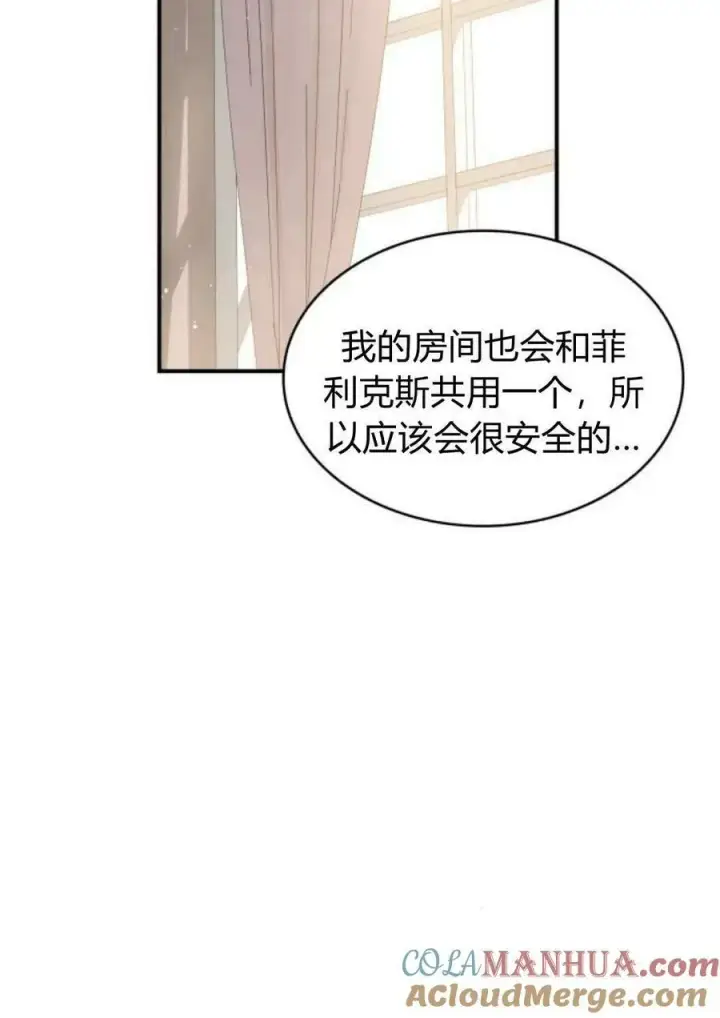 《梅尔文留给他们的东西》第53话图89