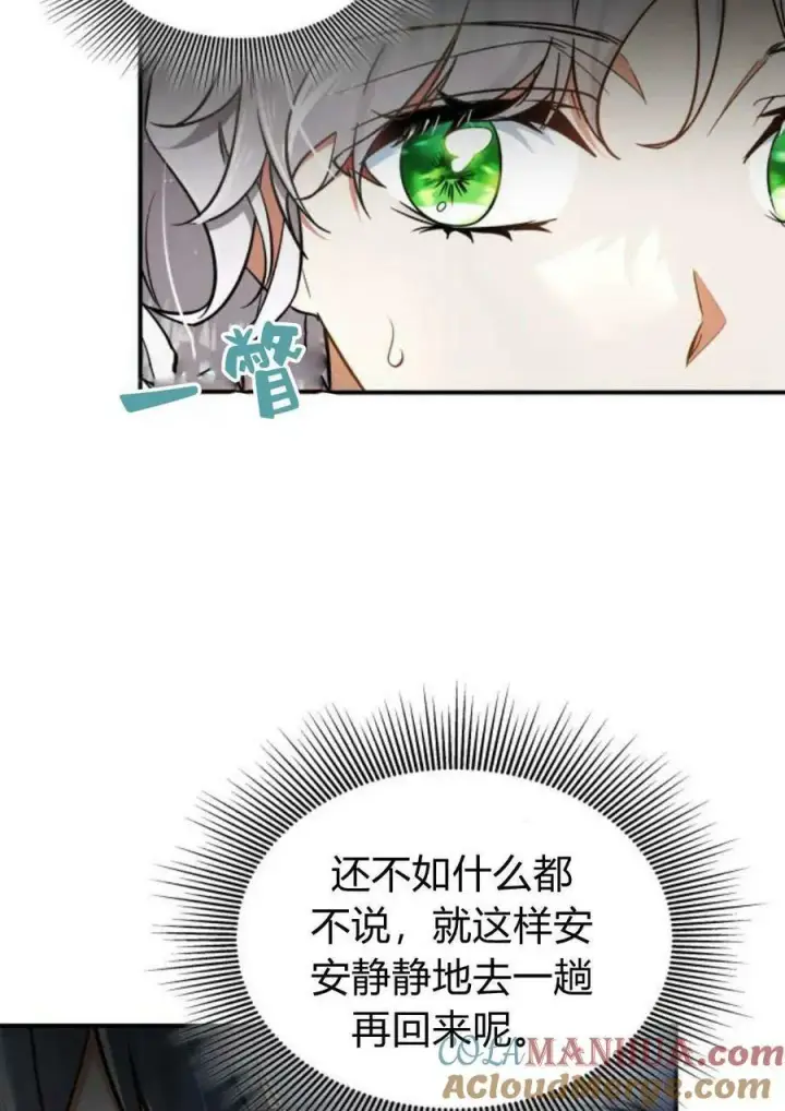 《梅尔文留给他们的东西》第53话图9