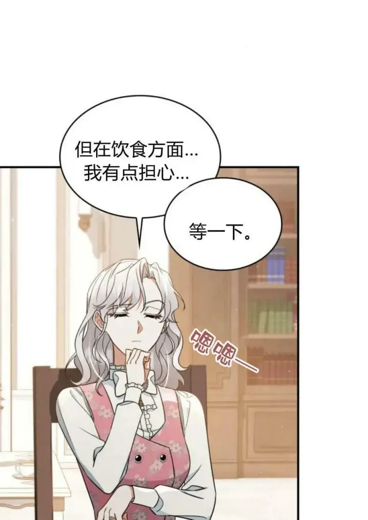 《梅尔文留给他们的东西》第53话图90