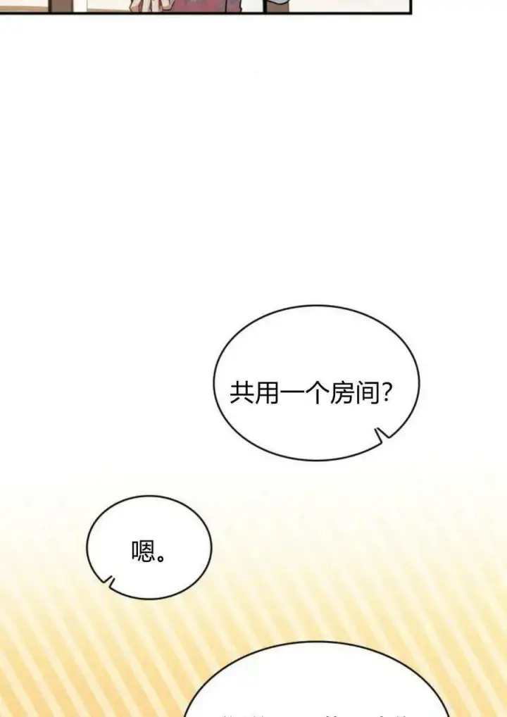 《梅尔文留给他们的东西》第53话图91