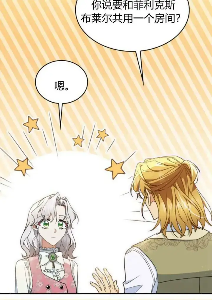 《梅尔文留给他们的东西》第53话图92