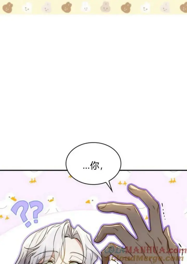 《梅尔文留给他们的东西》第53话图93