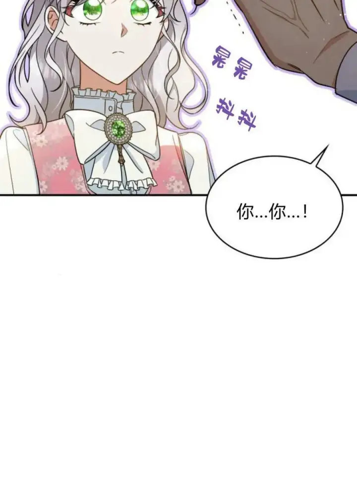 《梅尔文留给他们的东西》第53话图94