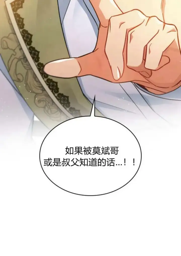 《梅尔文留给他们的东西》第53话图98