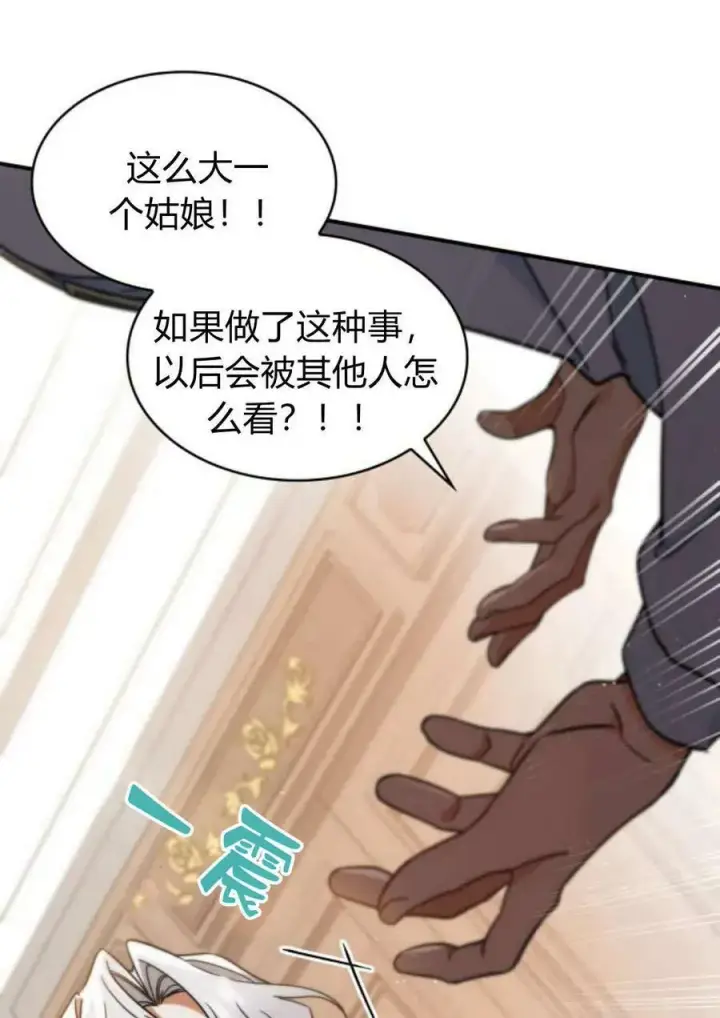 《梅尔文留给他们的东西》第53话图99
