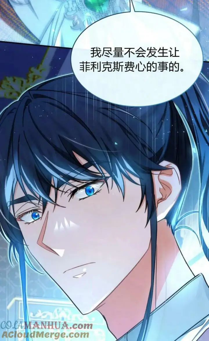 《梅尔文留给他们的东西》第54话图101