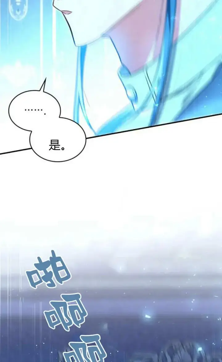 《梅尔文留给他们的东西》第54话图104
