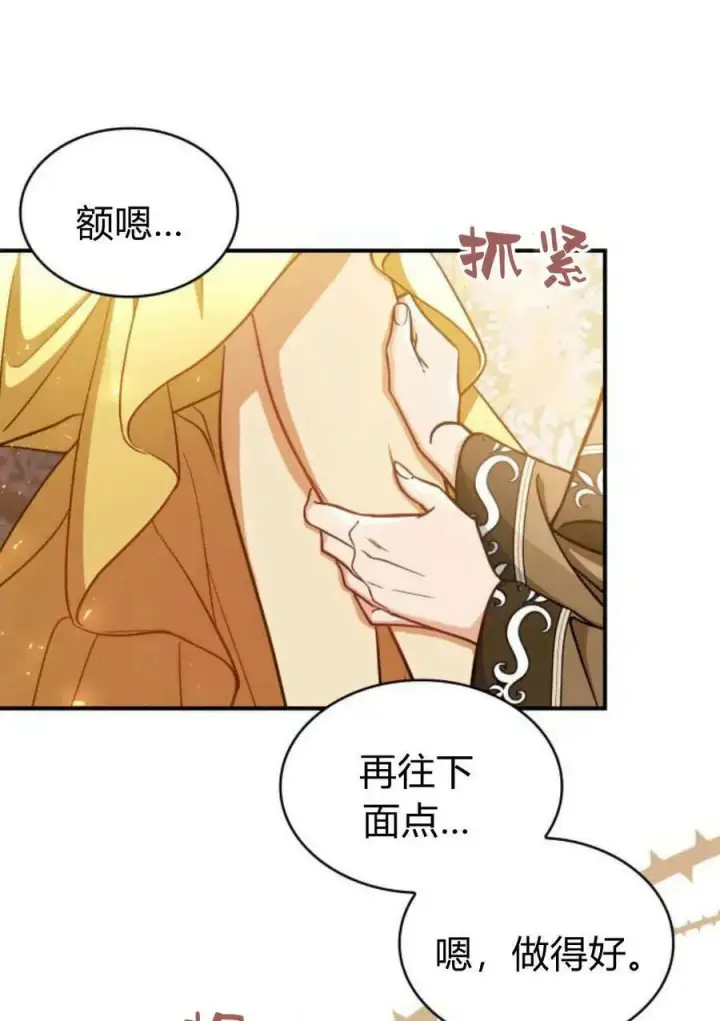 《梅尔文留给他们的东西》第54话图108