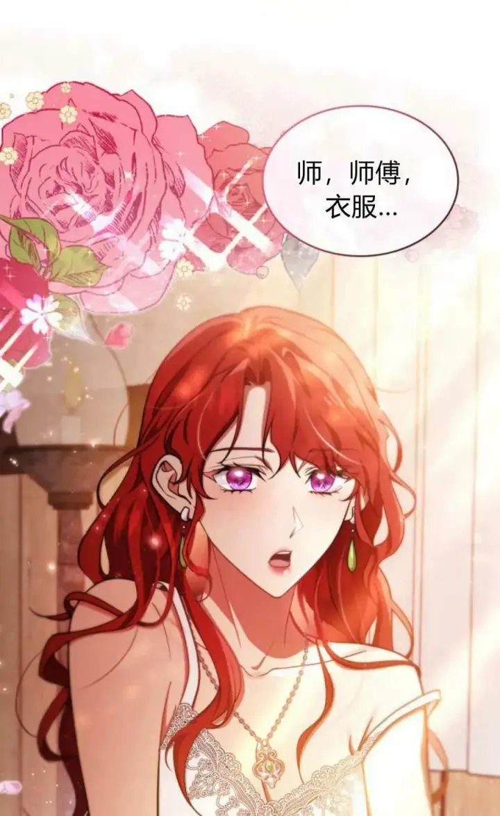 《梅尔文留给他们的东西》第54话图11