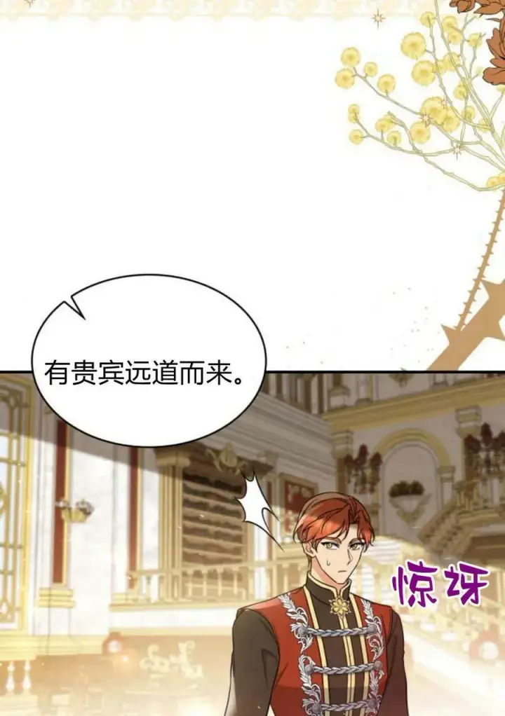 《梅尔文留给他们的东西》第54话图111