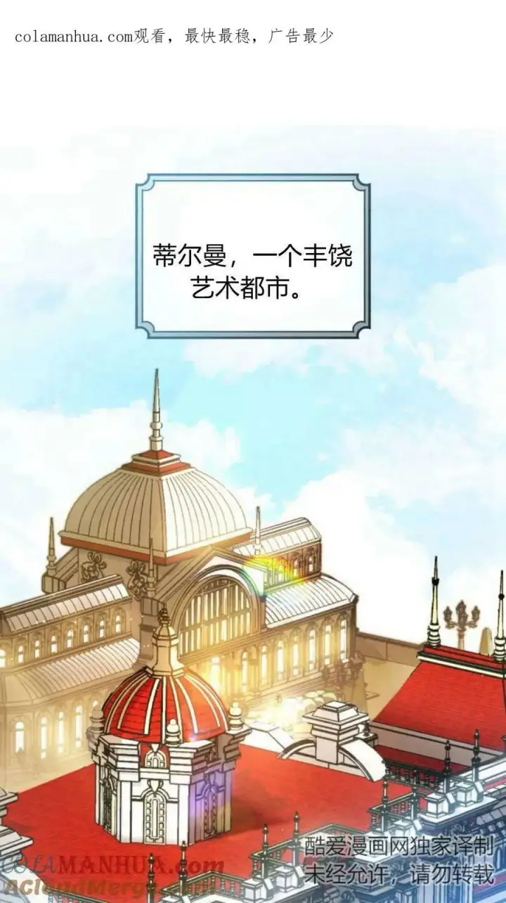 《梅尔文留给他们的东西》第54话图115