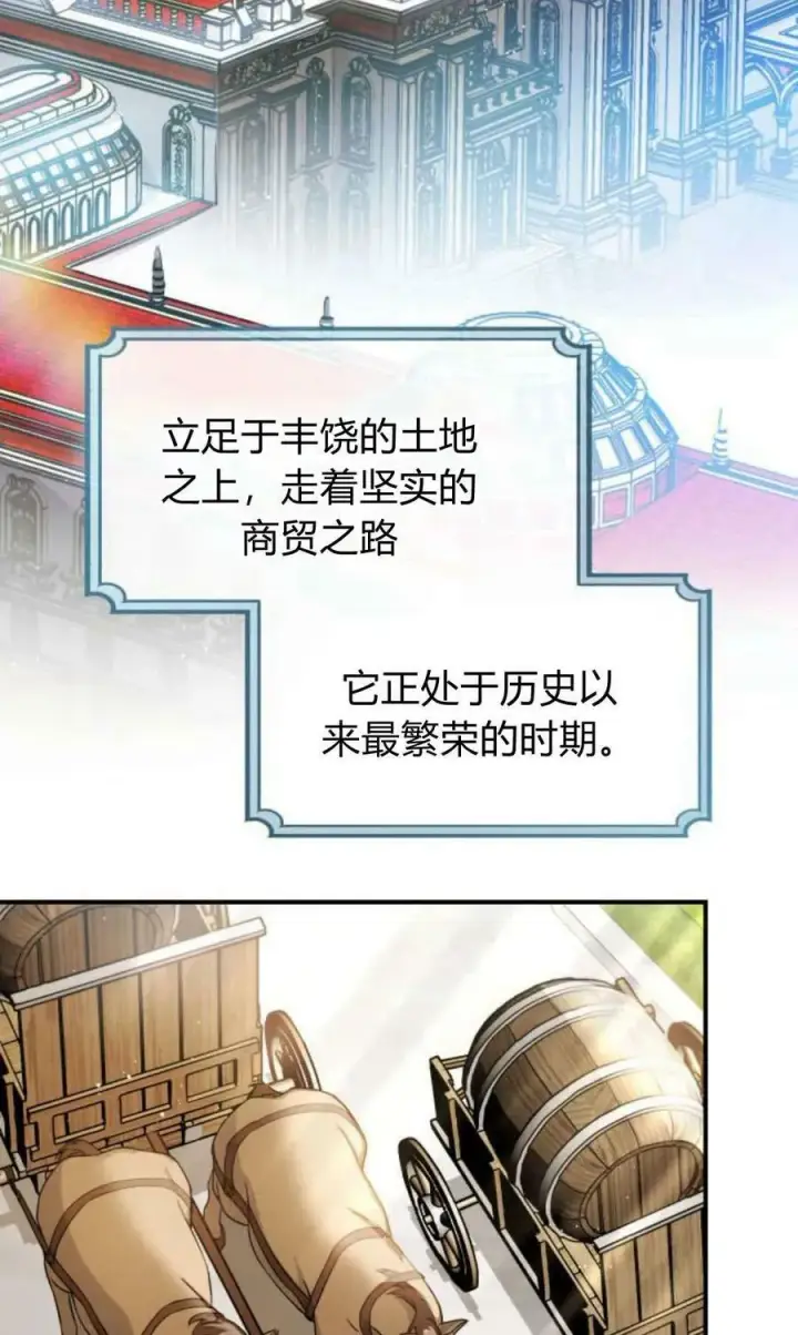 《梅尔文留给他们的东西》第54话图116
