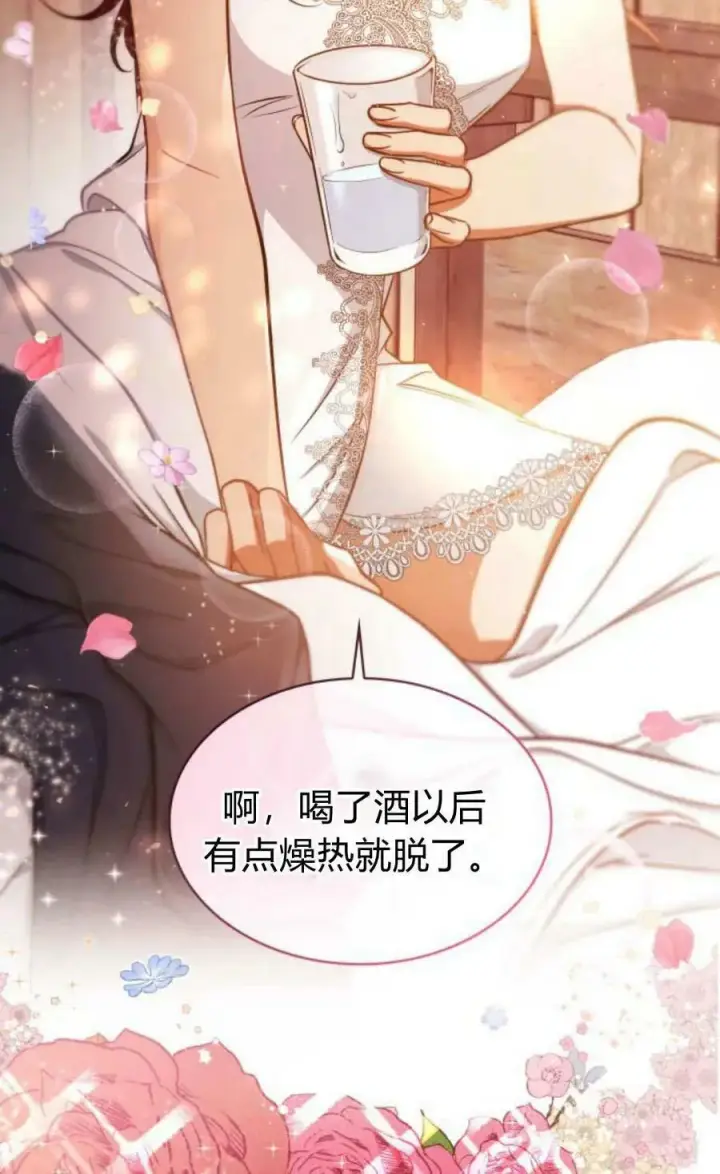 《梅尔文留给他们的东西》第54话图12