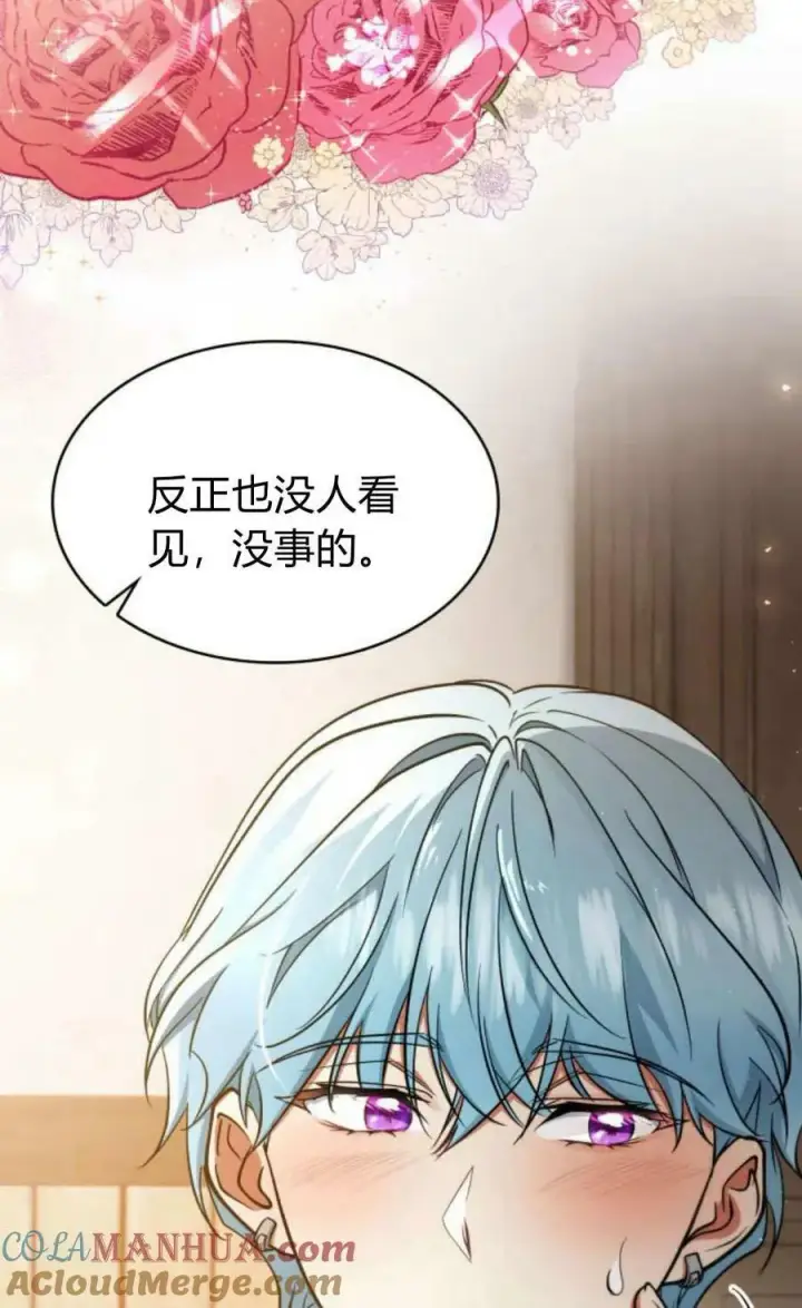 《梅尔文留给他们的东西》第54话图13