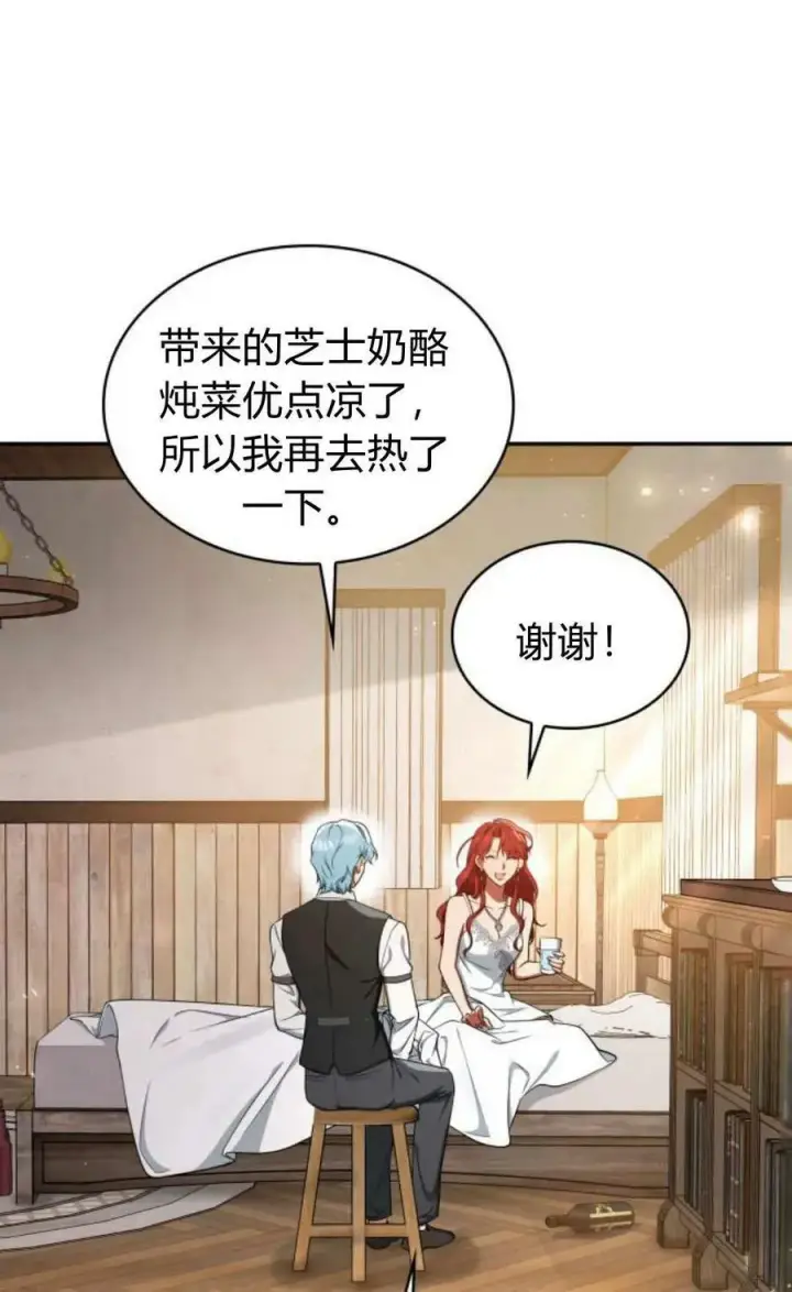《梅尔文留给他们的东西》第54话图15