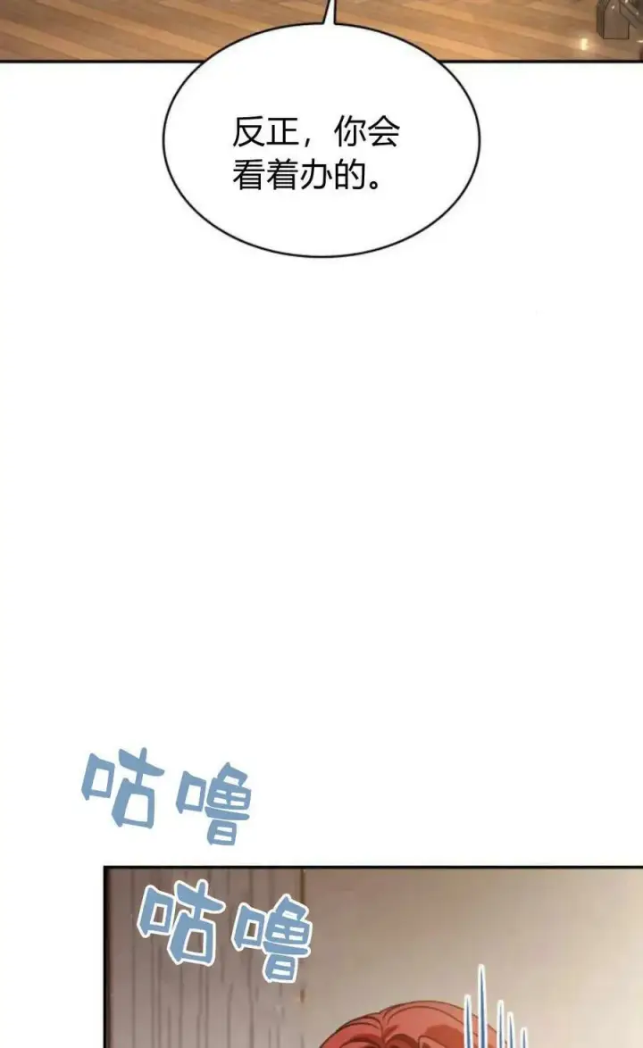 《梅尔文留给他们的东西》第54话图16