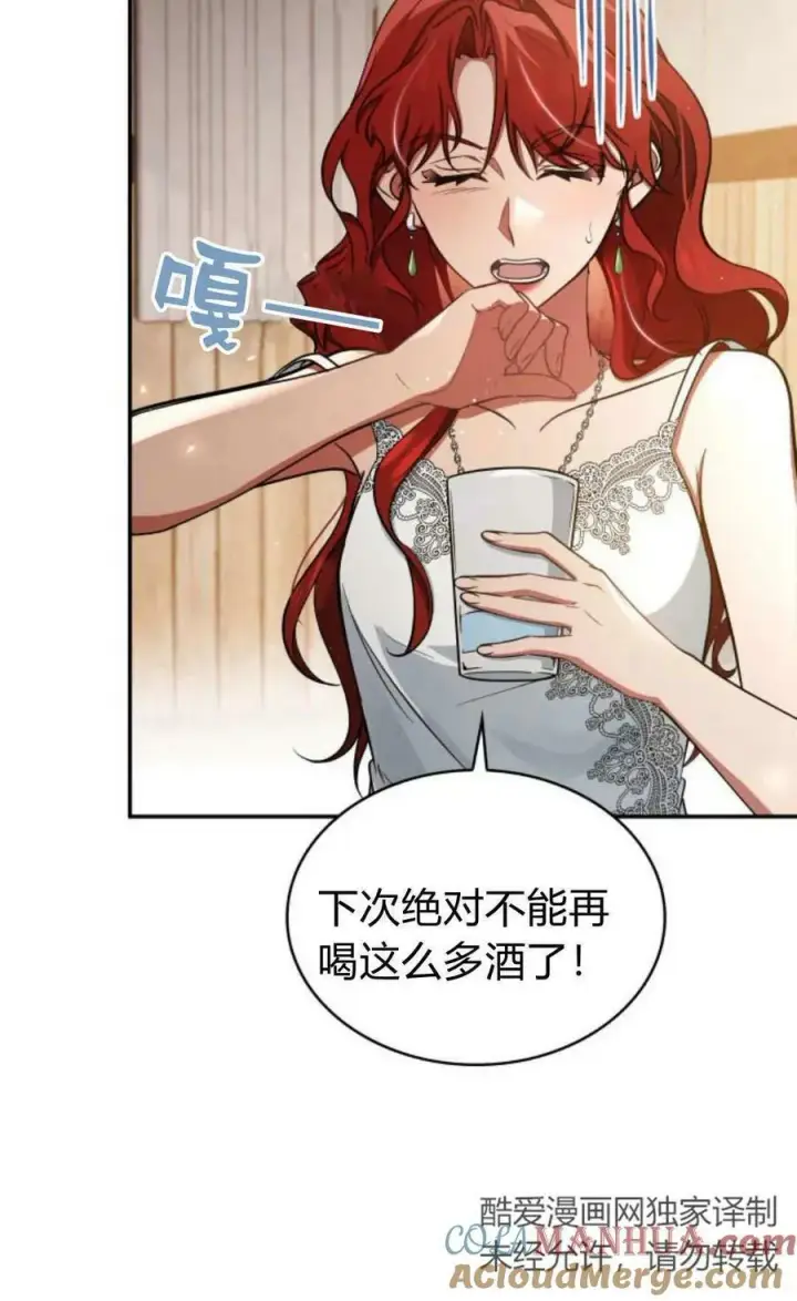 《梅尔文留给他们的东西》第54话图17