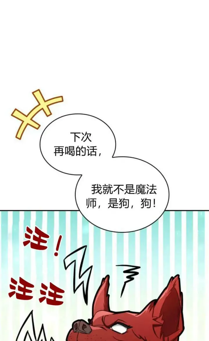 《梅尔文留给他们的东西》第54话图18