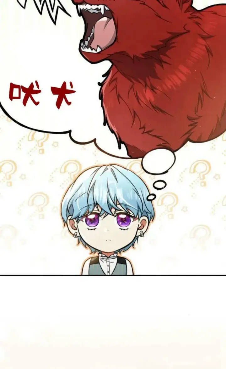 《梅尔文留给他们的东西》第54话图19