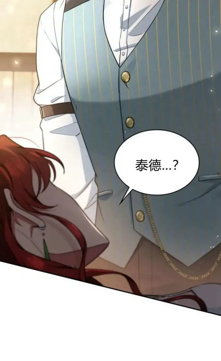 《梅尔文留给他们的东西》第54话图2