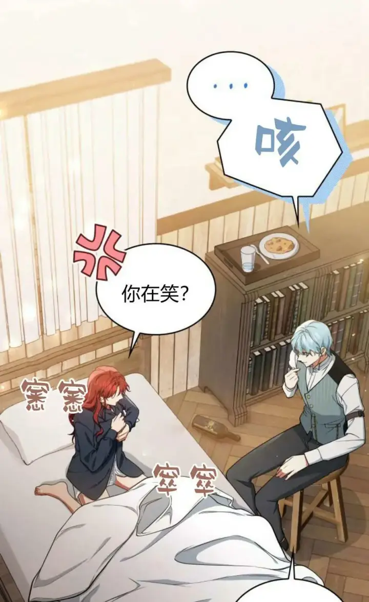 《梅尔文留给他们的东西》第54话图20