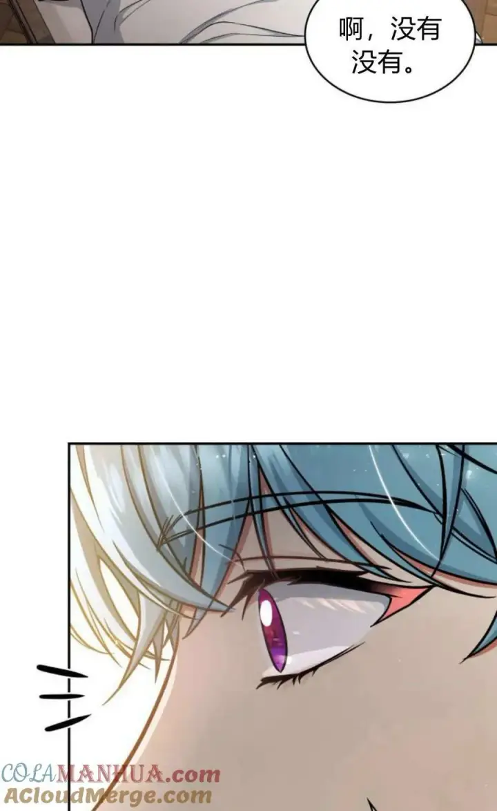 《梅尔文留给他们的东西》第54话图21