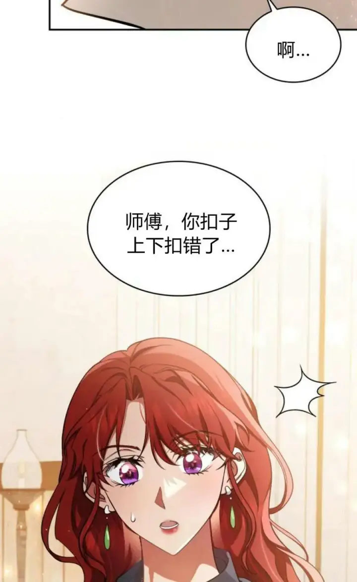 《梅尔文留给他们的东西》第54话图22