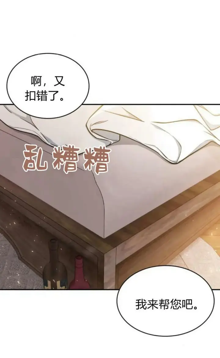 《梅尔文留给他们的东西》第54话图24